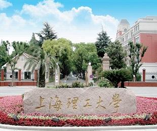 上海理工大學合作方案